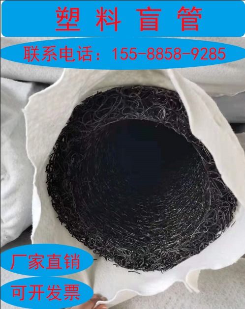 南陽(yáng)塑料盲管2024歡迎訪問 塑料盲管加工廠訂購(gòu) 上市