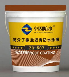 新聞 崗巴縣液體卷材廠家直銷