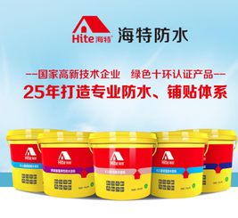 海特嚴(yán)控品質(zhì)，破局防水涂料市場(chǎng)迷思 引領(lǐng)建筑防水卷材產(chǎn)品銷(xiāo)售新篇章